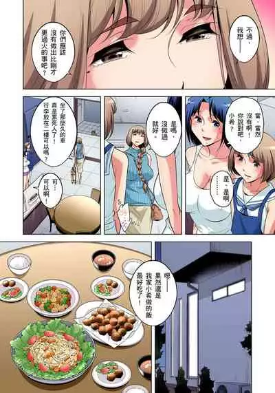 Zetsumetsu Kigu Danshi ~ Boku no Kokan ga Nerawareru Wake | 瀕臨絕種的男子～所有人都在覬覦我的小弟弟 Ch.1-17