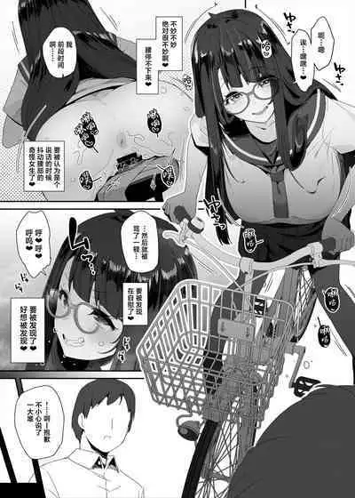 Dosukebe Kyonyuu Joshi ga Acme Jitensha de Osanpo Onanie suru Hanashi