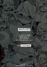 (C90) [Hitsuji Kikaku (Muneshiro)] Anzen na Tsunokko no Ijirikata (Granblue Fantasy)