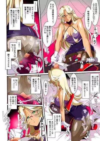 Hero no Yuuutsu Inran Rehabilitation Soushuuhen