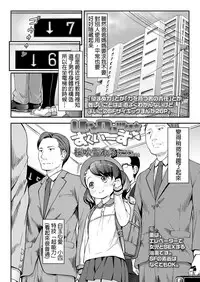 [Sakurafubuki Nel] UP DOWN SQUEEZE (COMIC LO 2019-08) [Chinese] [D.E練習漢化] [Digital]