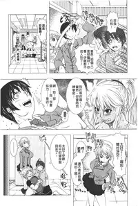 [Shinozuka Yuuji] Hitozuma Life - Married Woman Life | 身為人妻的生活 [Chinese]