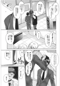 [Shinonome Ryu] LOVE ＆ HATE 2 ～HATELY ANGEL～