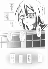 Sukumizu to Bloomer de Hentai Suru Futago-tachi!!