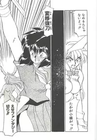 [Oshino Shinobu] SINGLE・MISTRESS