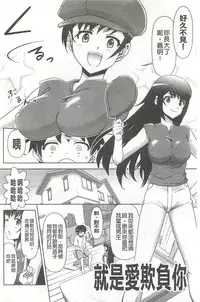 [Fujinomiya Yuu] Kyou mo Onee-chan Biyori! [Chinese]