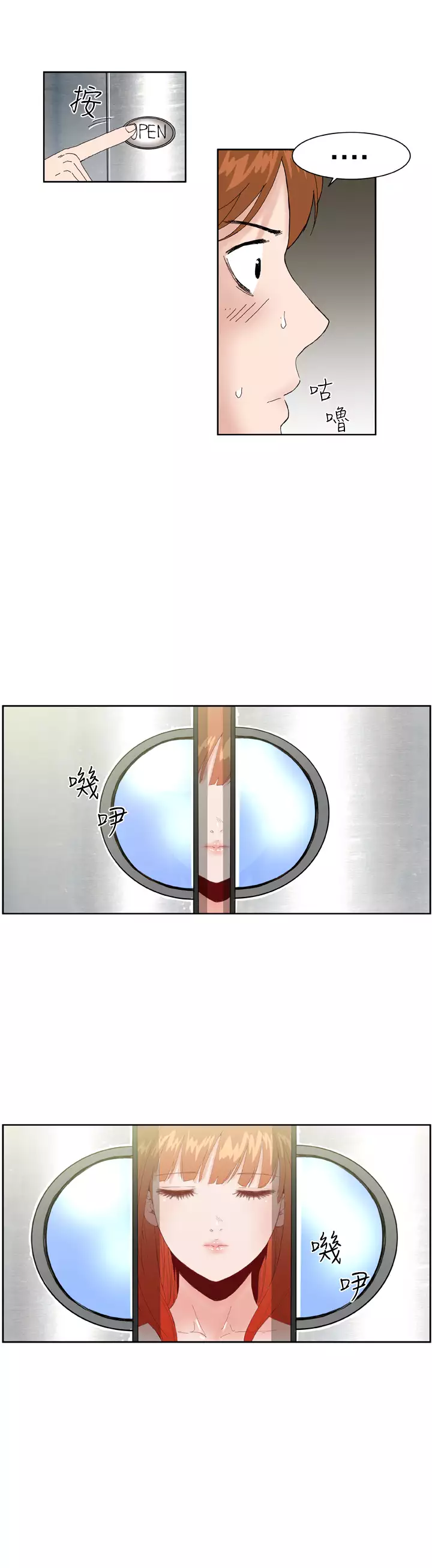 Dream Girl Ch.1~4 中文