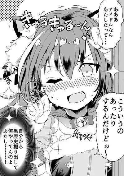 Kyaru-chan no Mirare Nagara