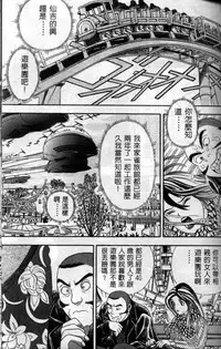 [Cherry Monkey] Ii Yu da na [Chinese]