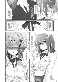 (SUPERKansai23) [Kagirinaku Ai. (Aoi)] Doutei o Sutenai to Derarenai Heya ni Tojikomeraretara Happy End ni Natta Hanashi (Fate/Grand Order) [Chinese][小心剧透个人汉化]