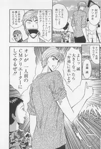 [Nagashima Chosuke] Jet Jyoushi 1