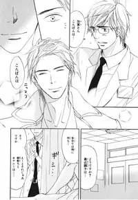 [Takaku Shouko] Boku wa Subete o Shitte Iru 4