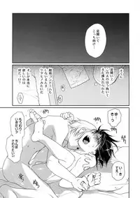 [CROCODILE-Ave. (Gangstar Yoshio)] MegaGra Hiyoko Ushi (Gravitation)