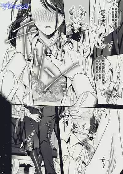 [SURVIVE(Emal・John) ]『Yasashii Rakuen』-Enkidou Hen- | 溫柔樂園-恩奇都篇[Chinese][霧吹弥生汉化]