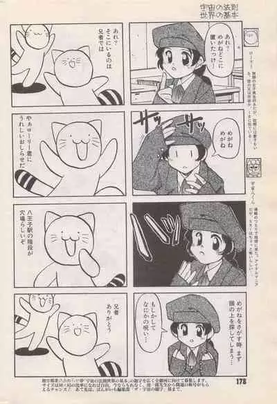 Manga Bangaichi 1996-06
