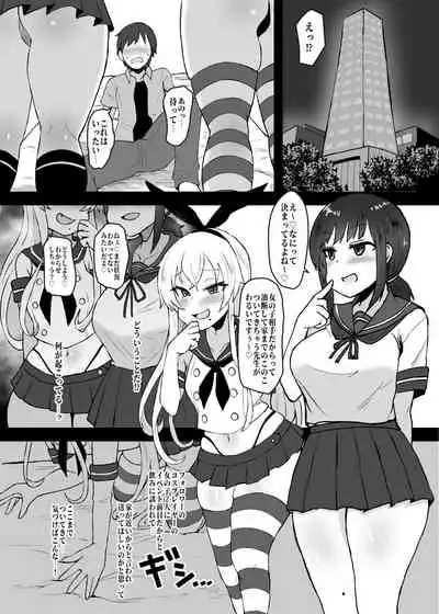 Ano~ Boku-tachi Warui Cosplayer Janai yo