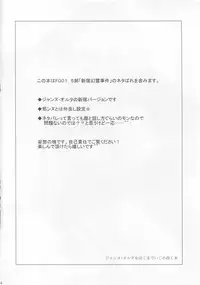 (COMIC1☆13) [Panda Cotta (Sasakuma Kyouta)] Jeanne Alter o Naku made Ijimenuku Hon (Fate/Grand Order)