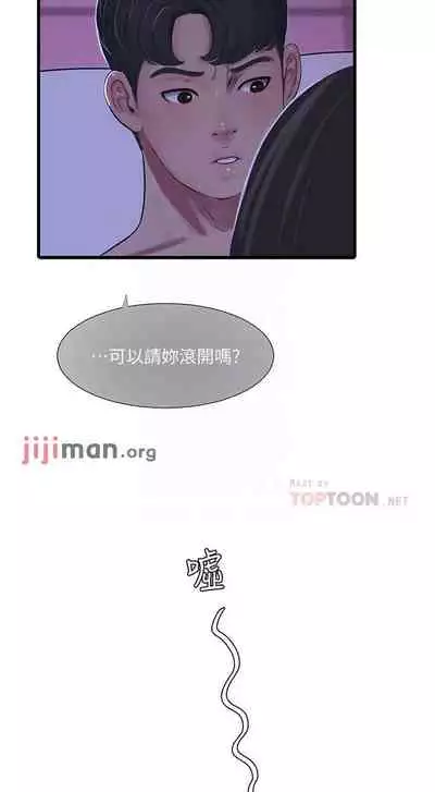 【周四连载】亲家四姐妹(作者:愛摸) 第1~58话