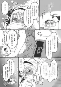 (COMIC1☆4) [Ankoku-Bousougumi (Ainu Mania)] Myon na Kayoizuma wa Ikaga deshou? (Touhou Project)