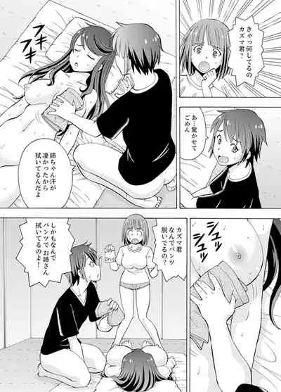 [ITOYOKO] Yubune de Kitsukitsu Mitchaku 3P !~ Kanojo to Ane ga Noboseru made Ecchi [Kanzenban]