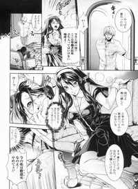 [Hinako Yui] In yoku Sakari ni tate