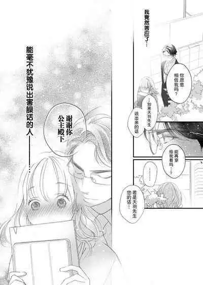 tandeki sutorippu ~ akogareno erito joshi to naisho no joji | 耽溺脱衣舞~让人憧憬的精英上司和秘密之事 1-4