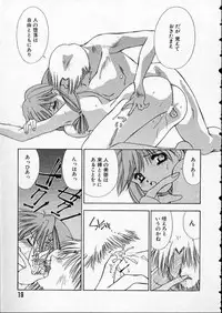 [Matsui Motoki] high school teacher story vol.2