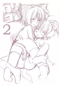 (C71) [Imomuya Honpo (Azuma Yuki)] LoliColle 2 - Yousei no Utage Soushuuhen Ge (Original)