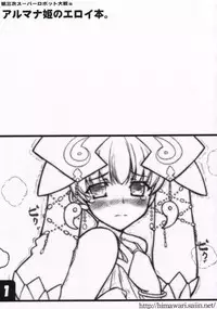 (SC30) [Studio Himawari (Himukai Kyousuke)] Almana Hime no Eroi Hon. (Super Robot Wars)