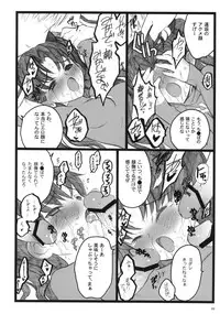 (C70)[Keumaya (Inoue Junichi)] Hyena 2 (Fate/stay night)