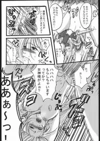 (CR37) [Nattou Mania (Sakura Shouji, Shiozaki Kopato)] Famimania+ vol.1.5 (Valkyrie no Bouken)