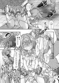 [Ringo Doumei (Mitaka)] Broken Chocolat [Digital]