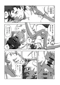 Hajime (Ameagari AfterSchool) - Houkago Hakusho Vol . 2 Yoshida-kun to Tanaka-kun