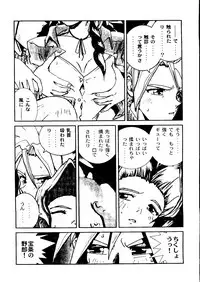 [Tachibana Seven, Nakado] Welcome (Various)