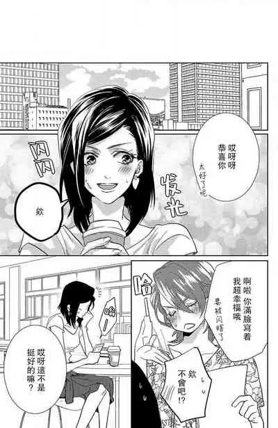 [Aiba Kyoko] koisuru lingerie | 恋爱的内衣 [Chinese] [莉赛特汉化组]