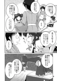 [Kitagawajima (Yohinori)] Keitai Tengu Saisun Shimasho! (Touhou Project) [Digital]