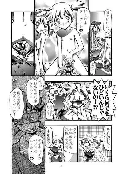 [Gambler Club (Kousaka Jun)] PM GALS Soushuuhen (Pokémon) [Digital]