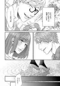 [Ogeretsu Tanaka] Escape Journey [Digital]