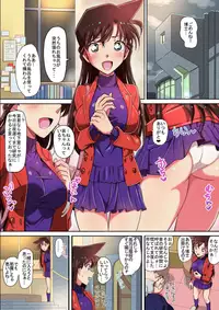 [Lingerie Girl] GIRL FRIEND: episode 0 (Detective Conan)