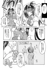 [天雷芽] キャラッチュ