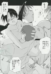 (C66) [Tear Drop (tsuina)] Connect (To Heart)