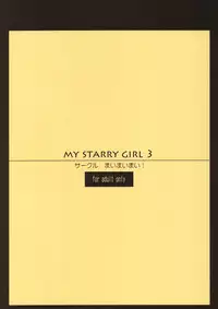 (C82) [Maimaimai! (Higenamuchi)] MY STARRY GIRL 3 (K-ON!)