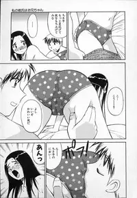 [Dai 25 Hohei Shidan] Kimusume no Modae