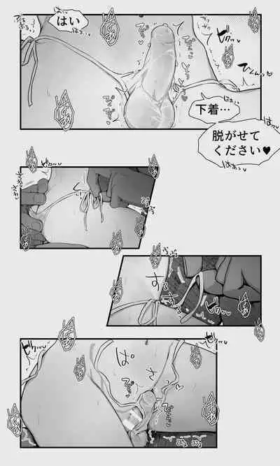 Orc to Elf Otokonoko no Amayadori