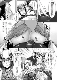 Juu Yoku Gou Yoku Kyoukan o Seisu