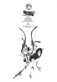 (C92) [GALAXIST (BLADE)] Dorakawa Majou (Fate/Grand Order) [Chinese] [無邪気漢化組]