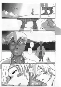 COMIC AUN 2008-08 Vol. 147