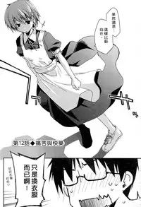 [Ponkotsu Works] Ojou-sama wa Nigedashita 2 | 大小姐逃家出走記 2 [Chinese]