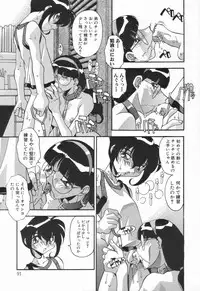 [Hindenburg] Kyoudai no Niku Lynch