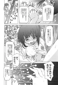 [Hirowa Nagi] Ero-Kyun Laboratory